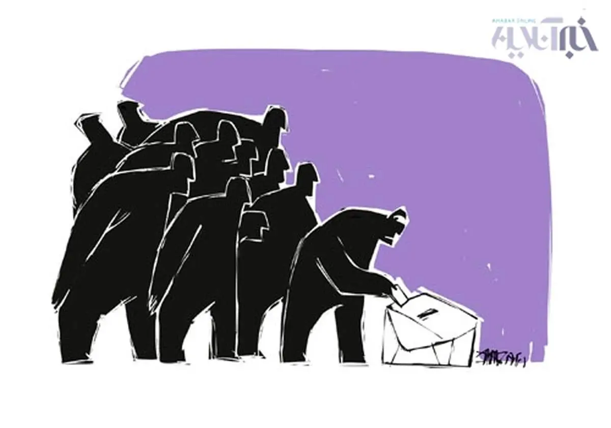 کاریکاتور/ تردید انتخاباتی!