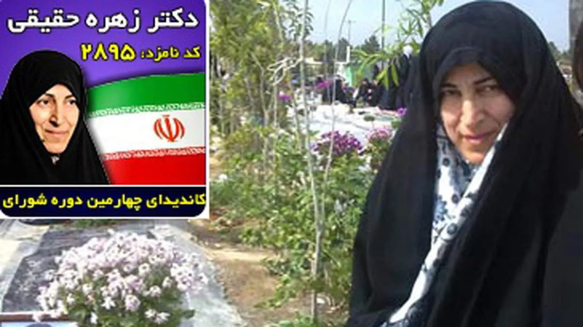 همسرمرتضوی هم کاندیداشد+عکس