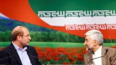 تحرکات خاص برای ائتلاف حول دوگانه قالیباف-جلیلی