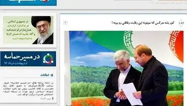 عکس/ یک افسر جنگ نرم: کور بشه هرکس که نمیتونه این رقابت رفاقتی رو ببینه!