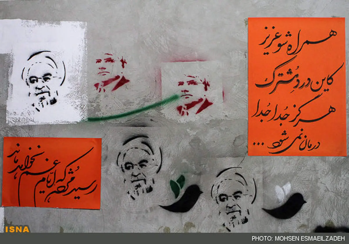 حامیان کاندیداهای ریاست جمهوری - مشهد