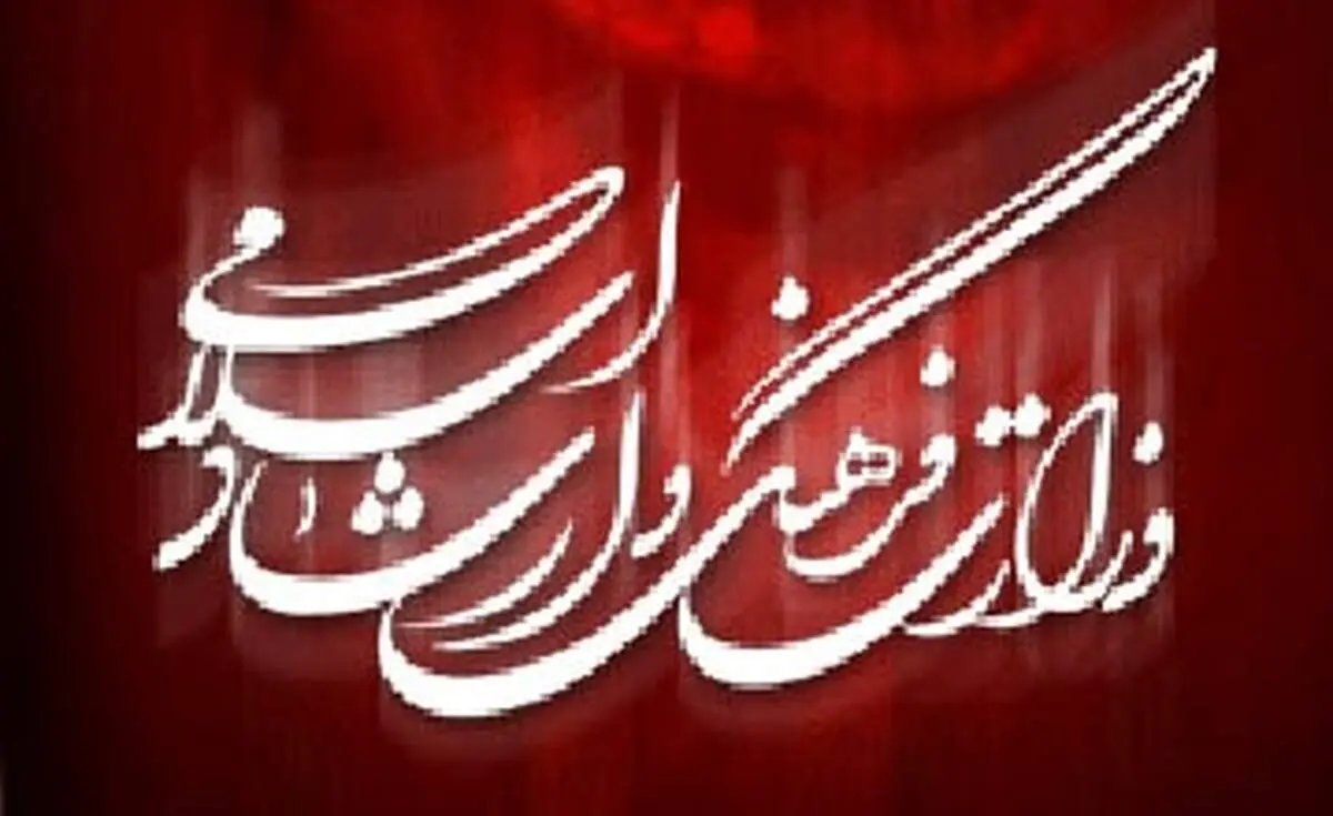 وزیر ارشاد دولت یازدهم چه کسی خواهد بود؟