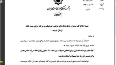 ممنوعیت اخذ بیش از یک ضامن برای وام