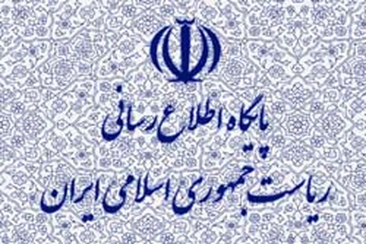 پيام تبريک ریاست جمهوری به مناسبت صعود به جام جهاني فوتبال
