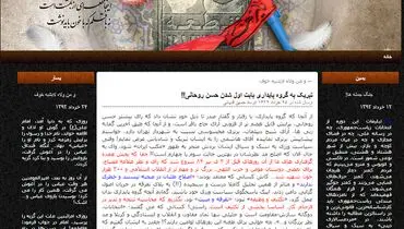 حسین قدیانی: تبریک به گروه پایداری بابت اول شدن حسن روحانی!