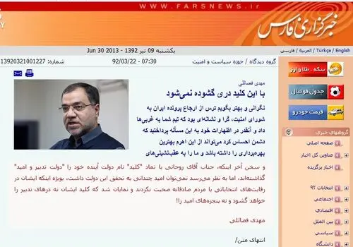 کنایه تند فعال رسانه ای به شریعتمداری بعد از حمله به مهدی فضائلی