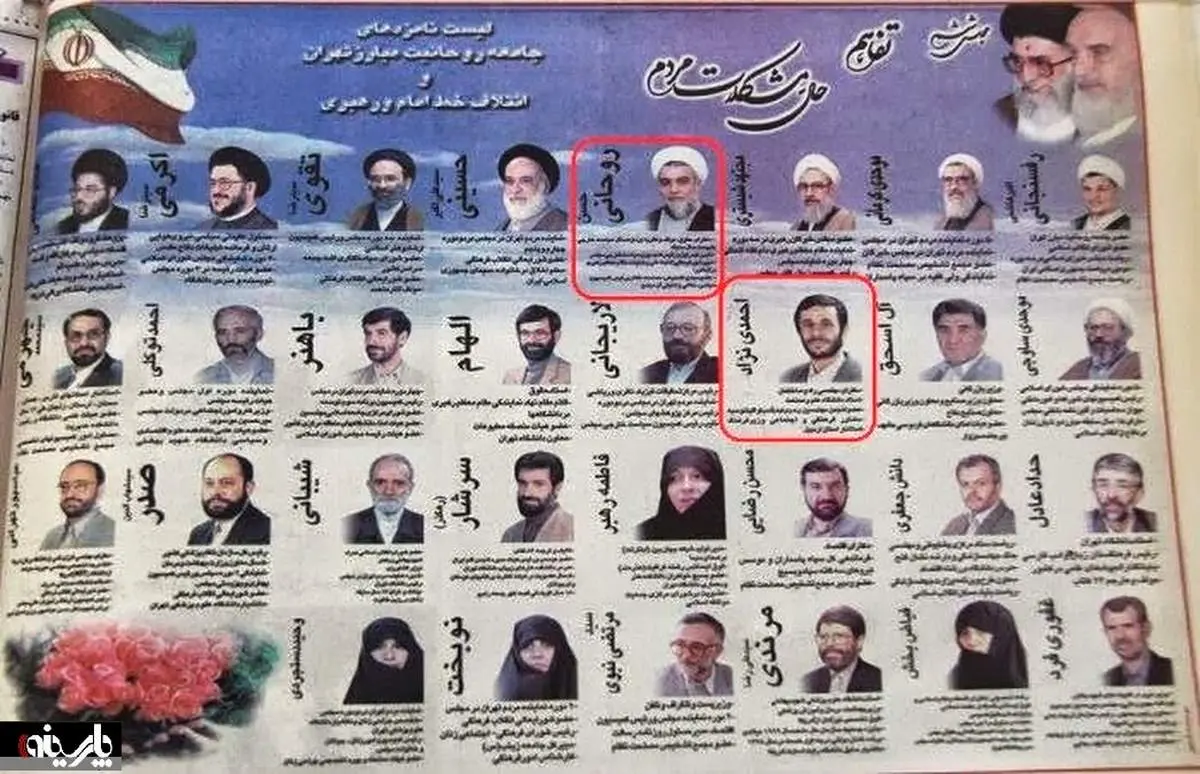 عکس: حسن روحانی، محمود احمدی نژاد و اکبر هاشمی در یک لیست انتخاباتی