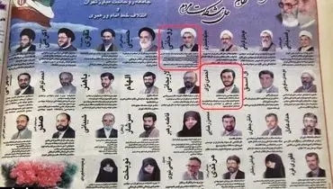 عکس: حسن روحانی، محمود احمدی نژاد و اکبر هاشمی در یک لیست انتخاباتی