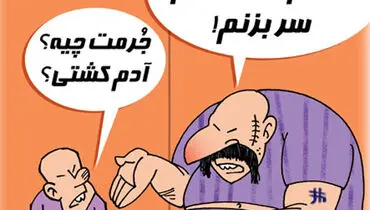 کاریکاتور/ توجه به والدین از نوع چینی!