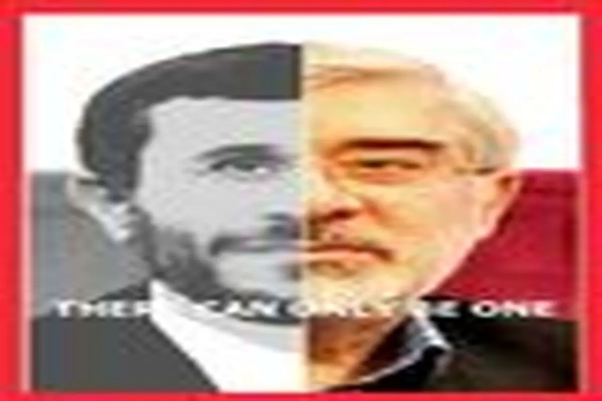پانزده نکته در مورد مناظره "میرحسین موسوی و محمود احمدی نژاد"