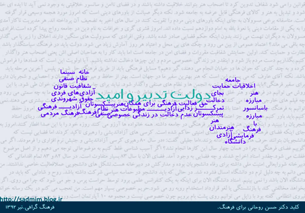کلید روحانی برای فرهنگ + عکس