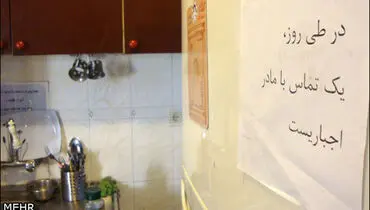 یک دستور اداری جالب