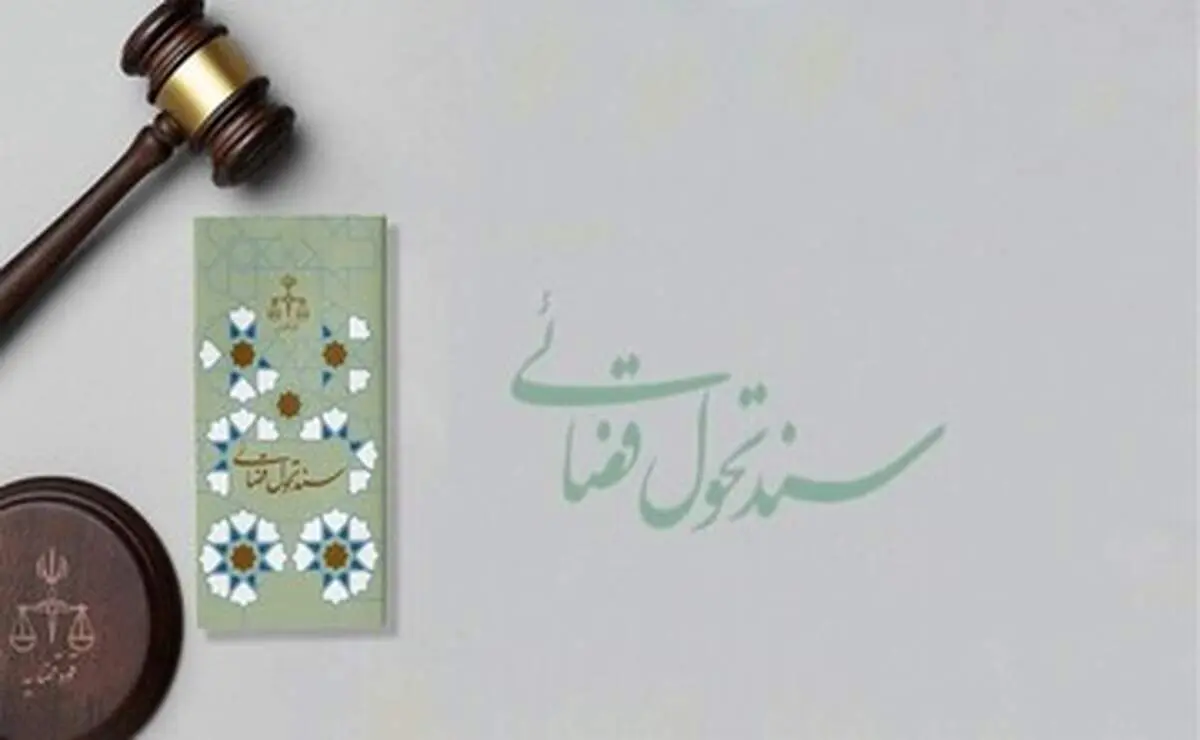 از تحول در نظام مدیریتی تا رفع موانع تحقق مأموریت‌ها