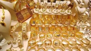 ریزش شدید بازار طلا؛ کاهش چشمگیر قیمت هر گرم ۱۸ عیار

