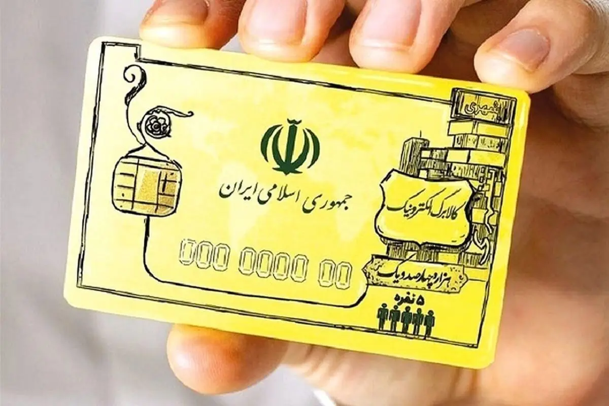 چه کسانی از فهرست کالابرگ حذف میشوند؟