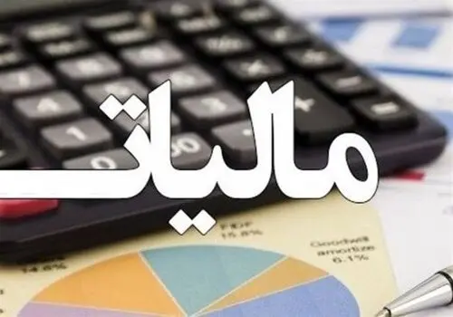 تغییر زمان ارسال اظهارنامه‌های مالیاتی