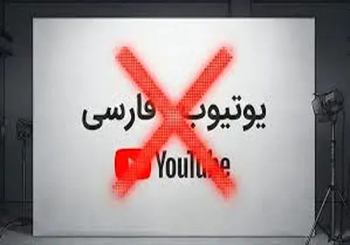 تغییرات جدید در یوتیوب؛ کدام تولیدکنندگان محتوا آسیب می‌بینند؟