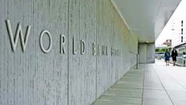 تعویق 6ماهه بازپردا خت بدهی ایران به بانک جهانی؟