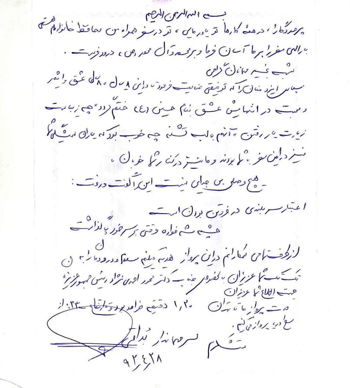 احمدی نژاد: دعا میکنم با امام زمان به عراق بیاییم