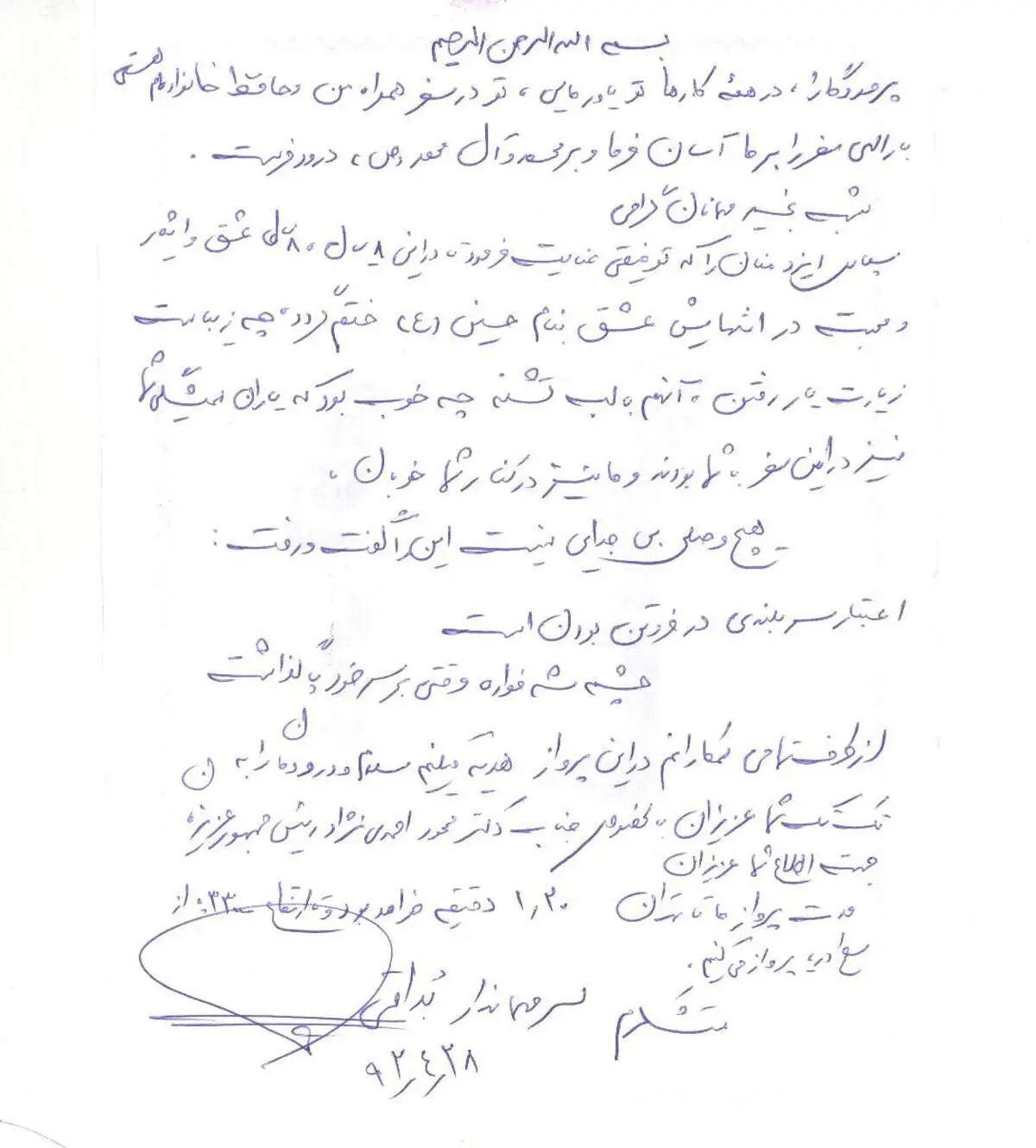 احمدی نژاد: دعا می‌کنم با امام زمان به عراق بیاییم