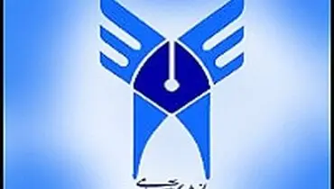 ابراز اطمینان در مورد عدم تغییر رئیس دانشگاه آزاد!