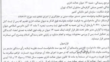 مشاوران املاک از پرداخت مالیات بر ارزش افزوده معاف شدند