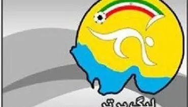 بلیت‌فروشی الکترونیکی دیدار استقلال - سپاهان