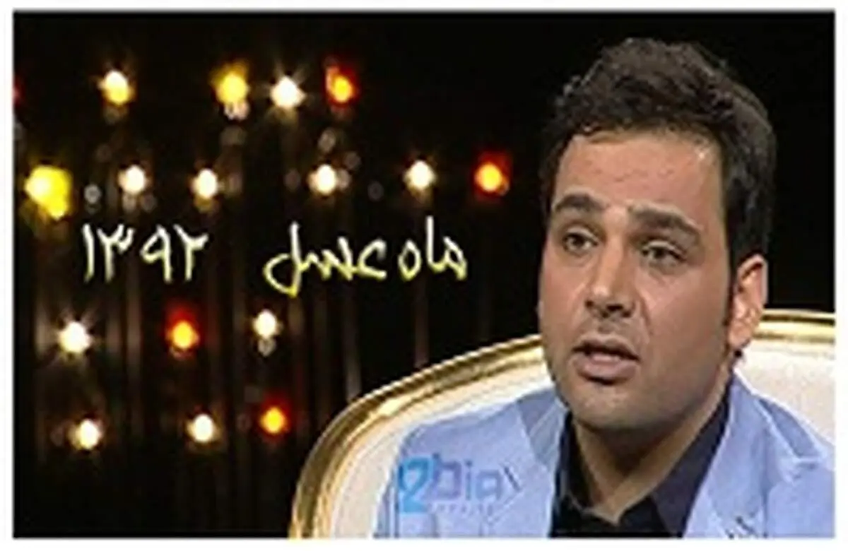 چرا «ماه عسل» دشمن دارد؟