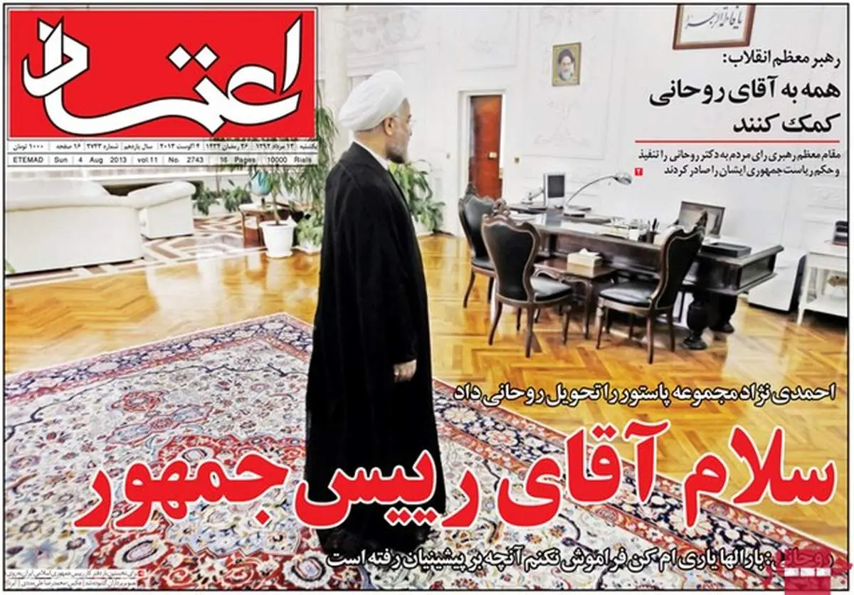 عکس/ اتاق رئیس جمهور ایران