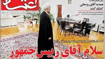 عکس/ اتاق رئیس جمهور ایران