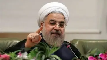 روحانی: تنها راه تعامل با ایران کاستن از خصومت‌هاست