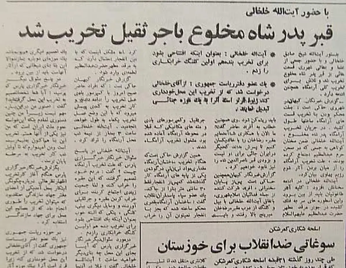 سرنوشت جالب جنازه رضاشاه/ عکس