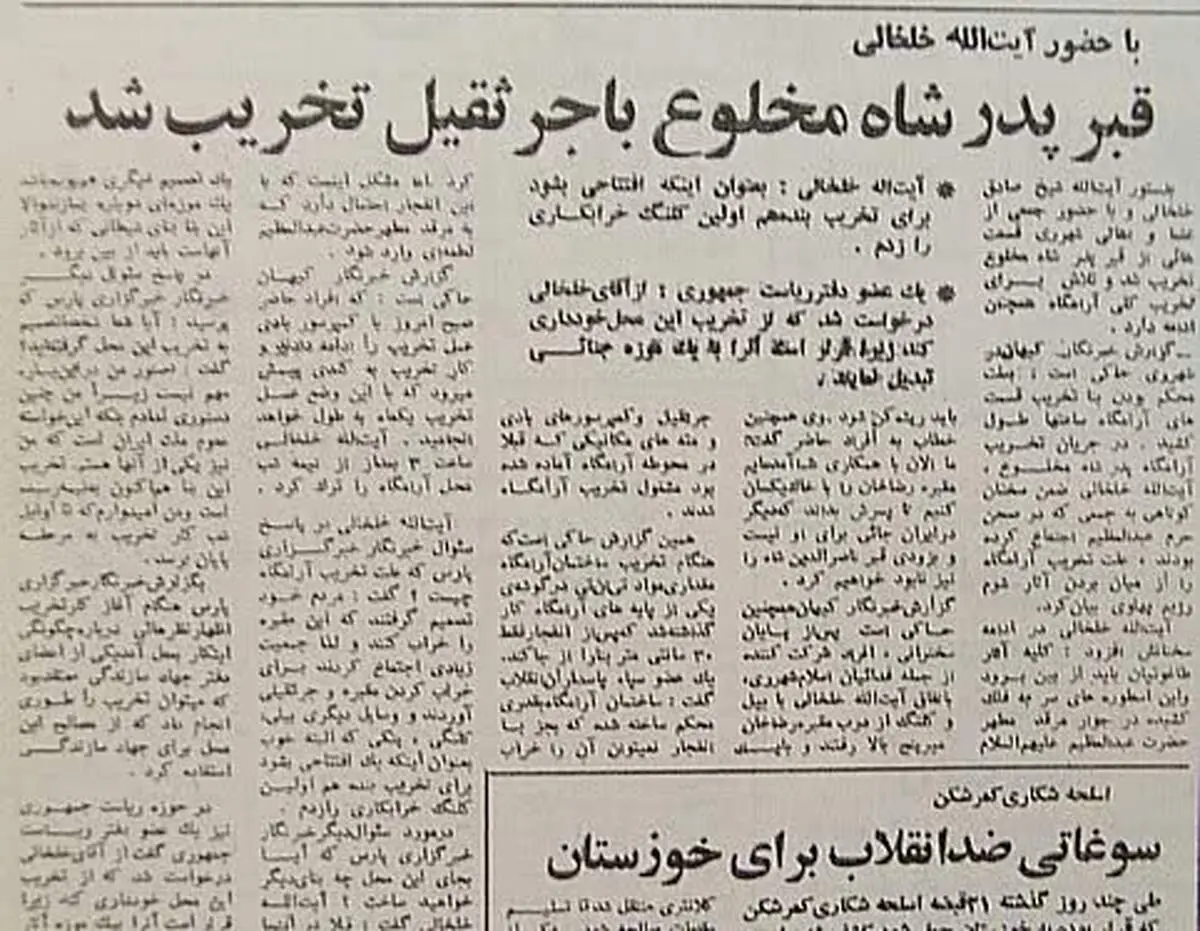 سرنوشت جالب جنازه رضاشاه/ عکس
