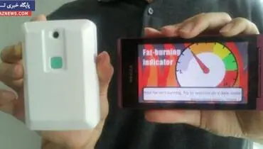 دستگاه لاغری مخصوص تنبل‌ها! + عکس