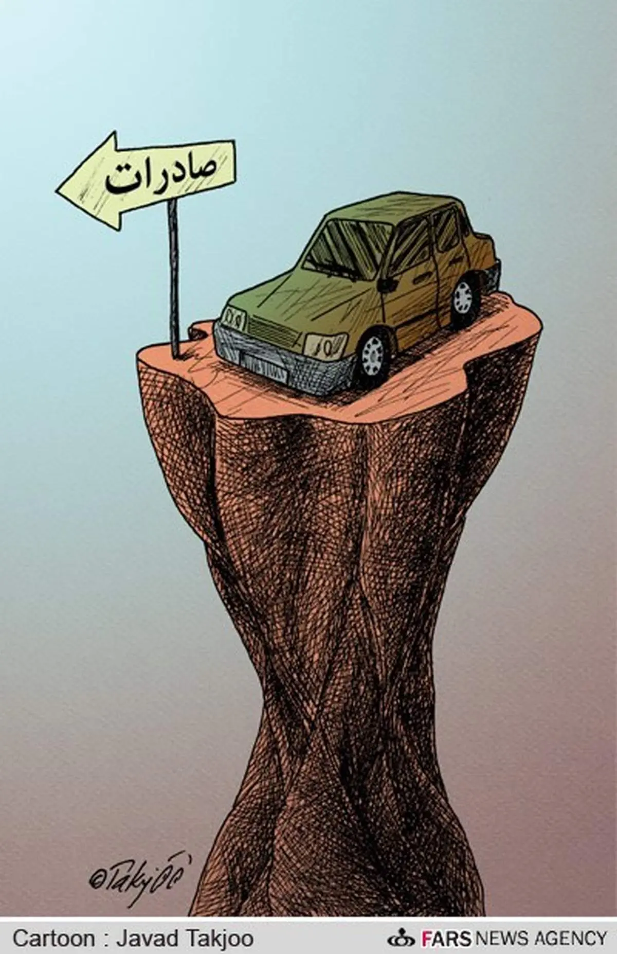 کاریکاتور/ صادرات خودرو ایران به صفر رسید!