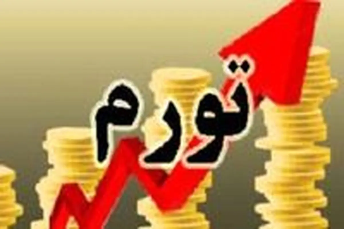 مردان اقتصادی  دولت یازدهم با تورم چه خواهند کرد؟