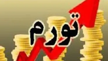 مردان اقتصادی  دولت یازدهم با تورم چه خواهند کرد؟