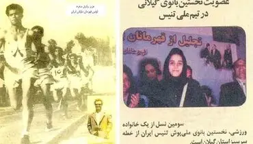 رکورد عجیب یک خانواده ورزشی در جهان