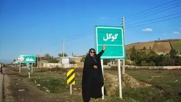 عکس: روستای «گوگل» در مینودشت استان گلستان