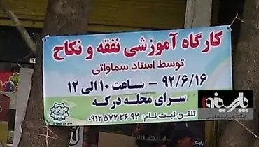 عکس/ کارگاه آموزشی نفقه و نکاح