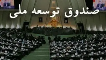 آیا دولت روحانی می تواند کسری بودجه احمدی نژاد را جبران کند؟