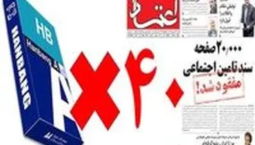 40 بسته کاغذ چقدر جا می خواهد؟!