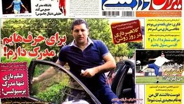 عکس/ دایی: برای حرف هایم مدرک دارم!