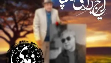 ترانه «‎ایرج برای ‎گلپا» با صدای ایرج منتشر می شود+ دموی ترانه 