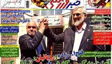 عکس/ لعنت بر کسی که در دربی تبانی کند!