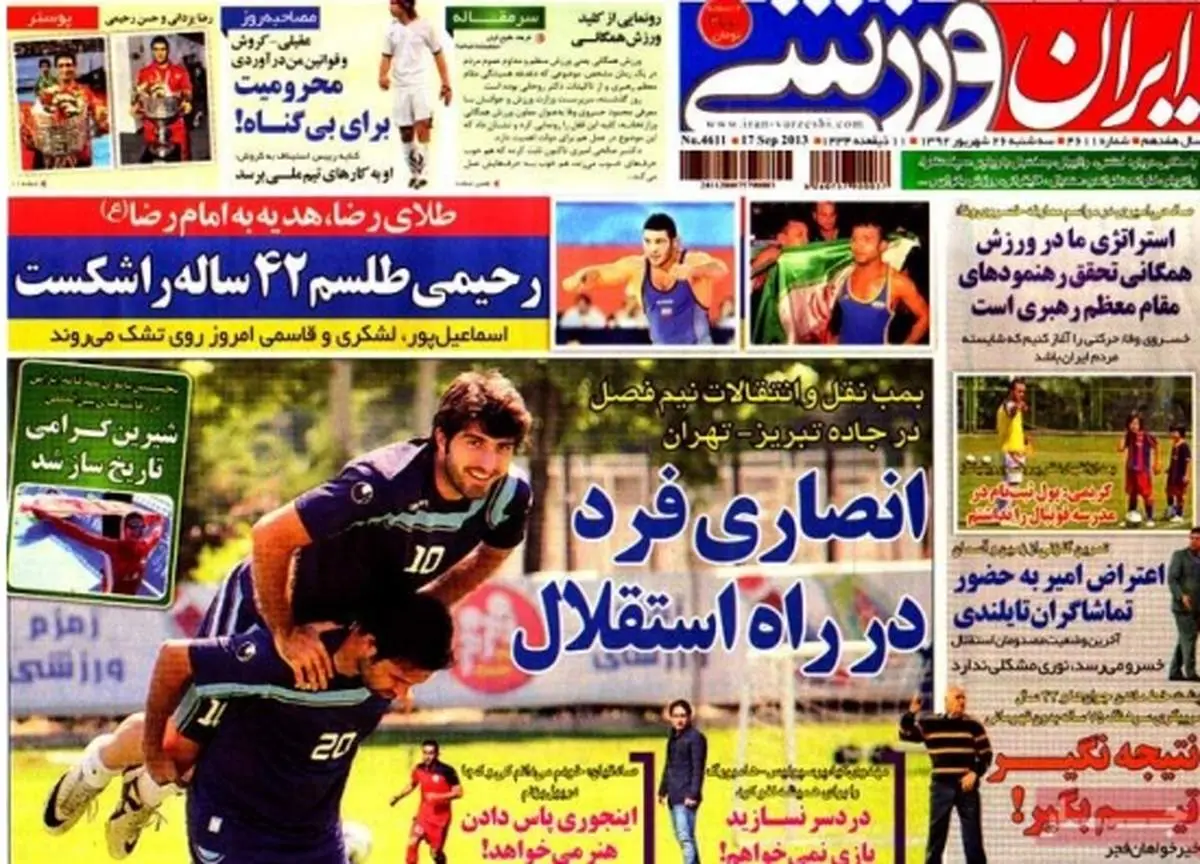 عکس/ انصاری فرد در راه استقلال