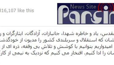 پیام فیس بوکی ظریف در گرامی داشت دفاع مقدس