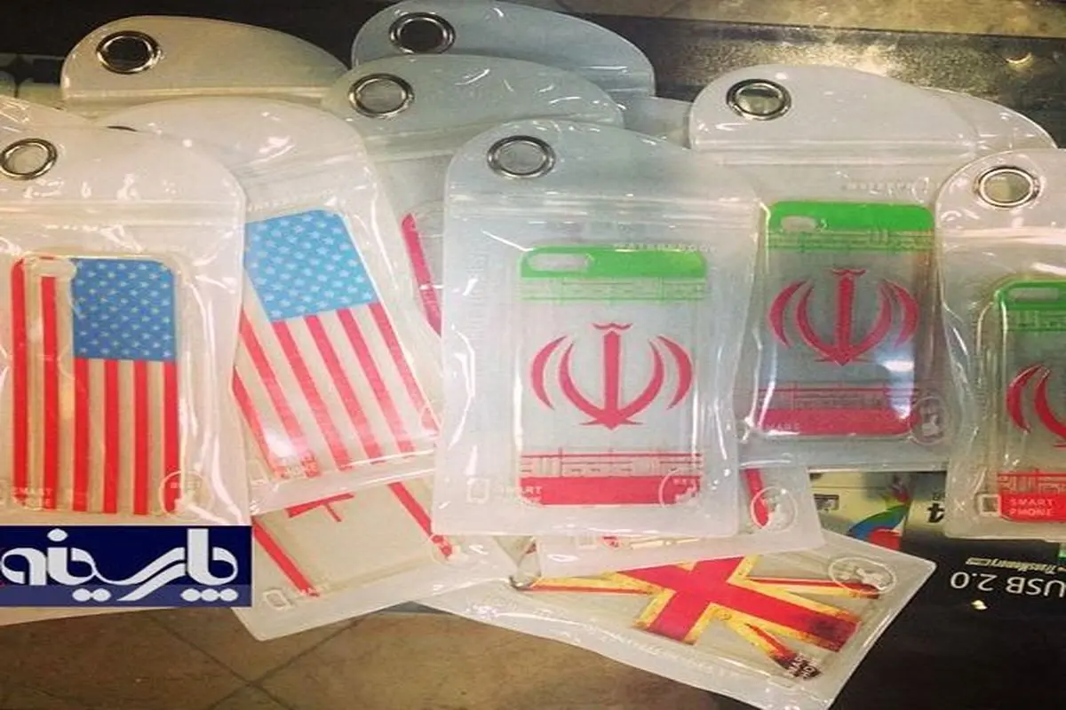 عکس: قالب آیفون با طرح پرچم ایران و آمریکا/تهران