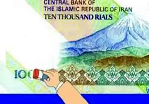 حذف چهار صفر از پول ملی ابلاغ شد