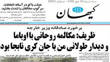 عضو تحریریه کیهان:اگر همه حرفها را منتشر کنیم دردهای ظریف بیشتر هم می شود